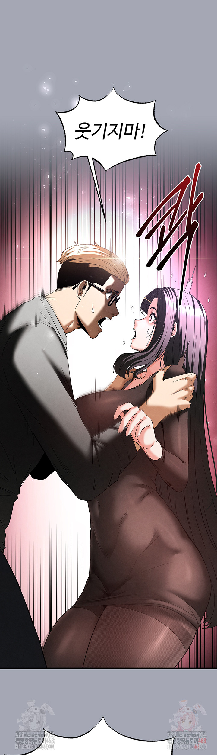 Human Scum Raw - Chapter 33 Page 64