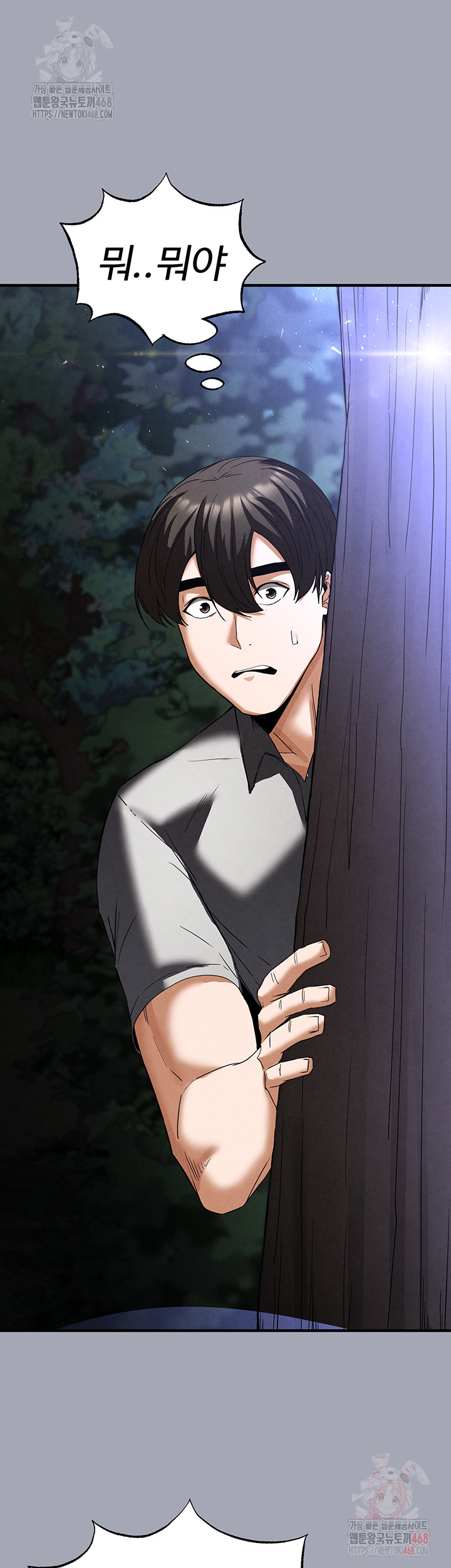 Human Scum Raw - Chapter 33 Page 67