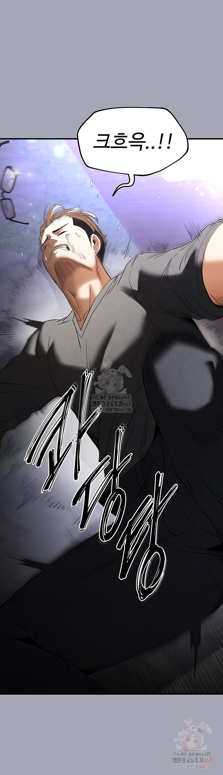 Human Scum Raw - Chapter 33 Page 72
