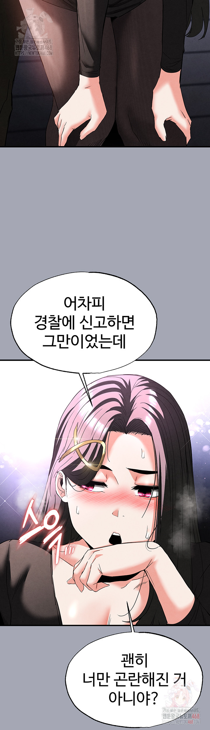 Human Scum Raw - Chapter 33 Page 79