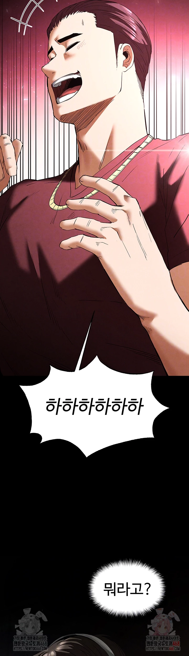 Human Scum Raw - Chapter 33 Page 8