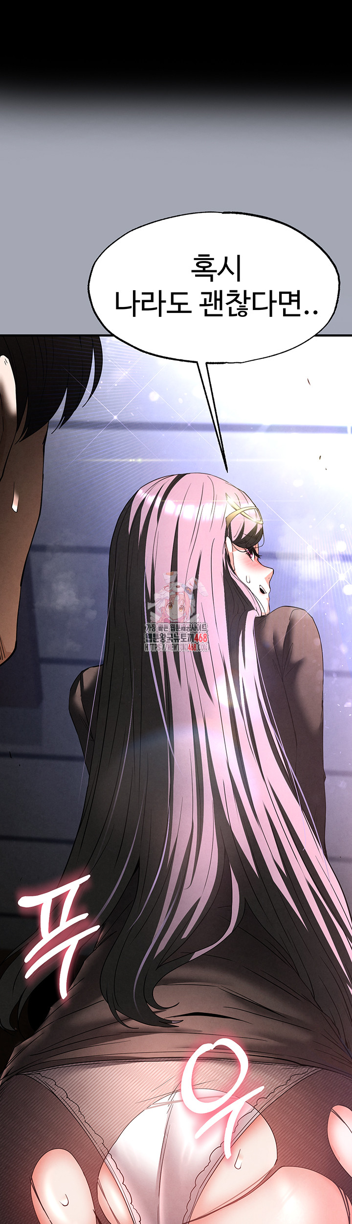 Human Scum Raw - Chapter 34 Page 1