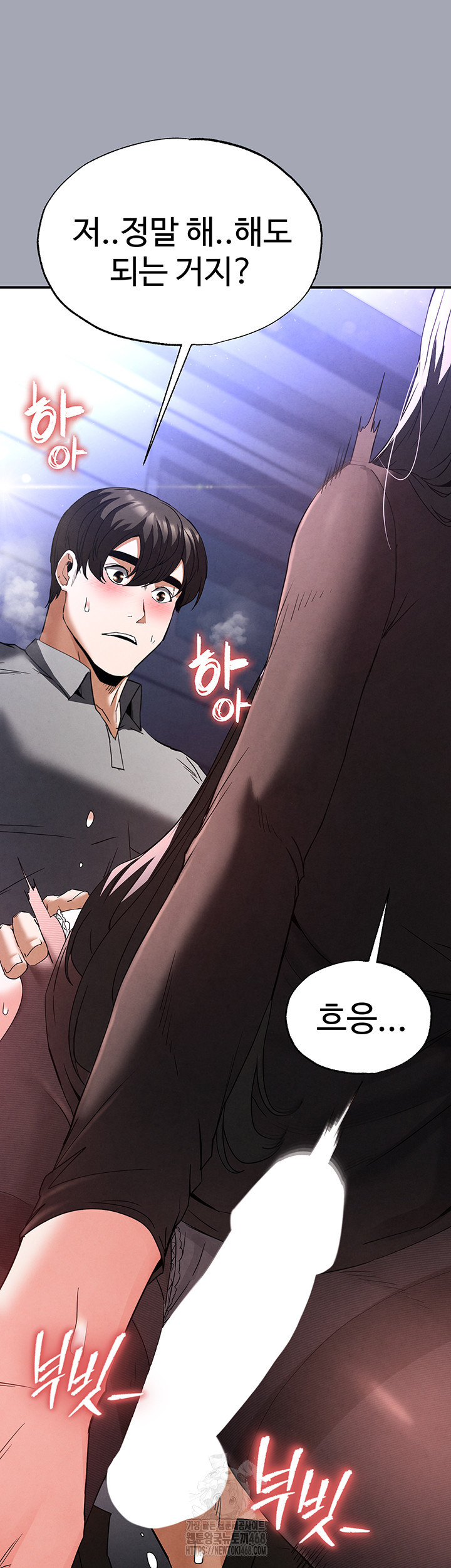 Human Scum Raw - Chapter 34 Page 10