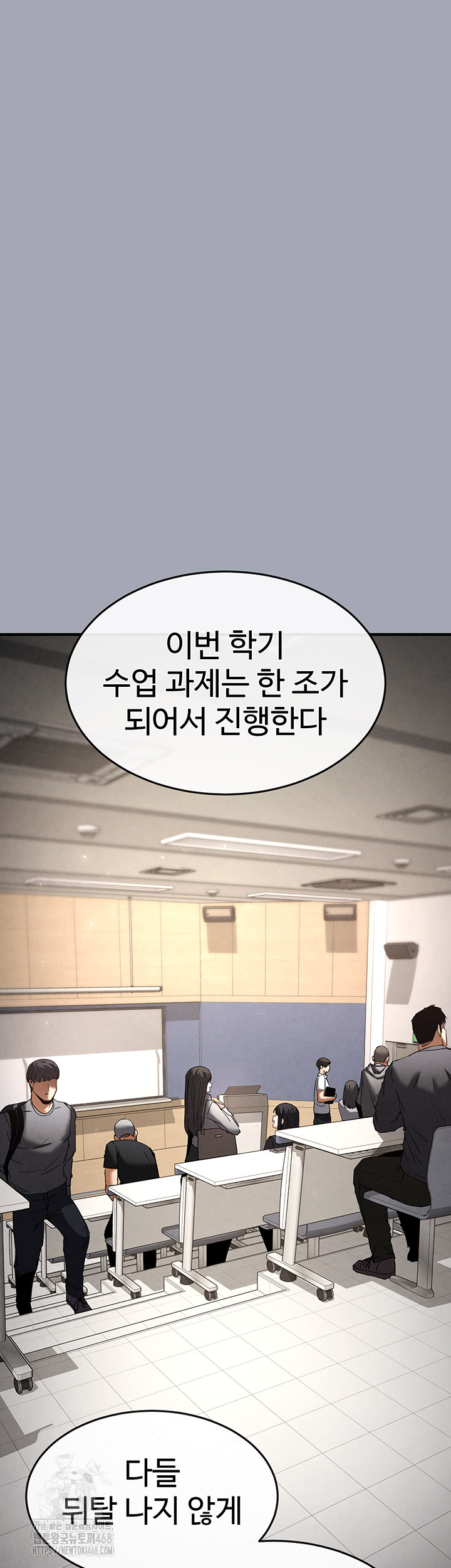 Human Scum Raw - Chapter 34 Page 27