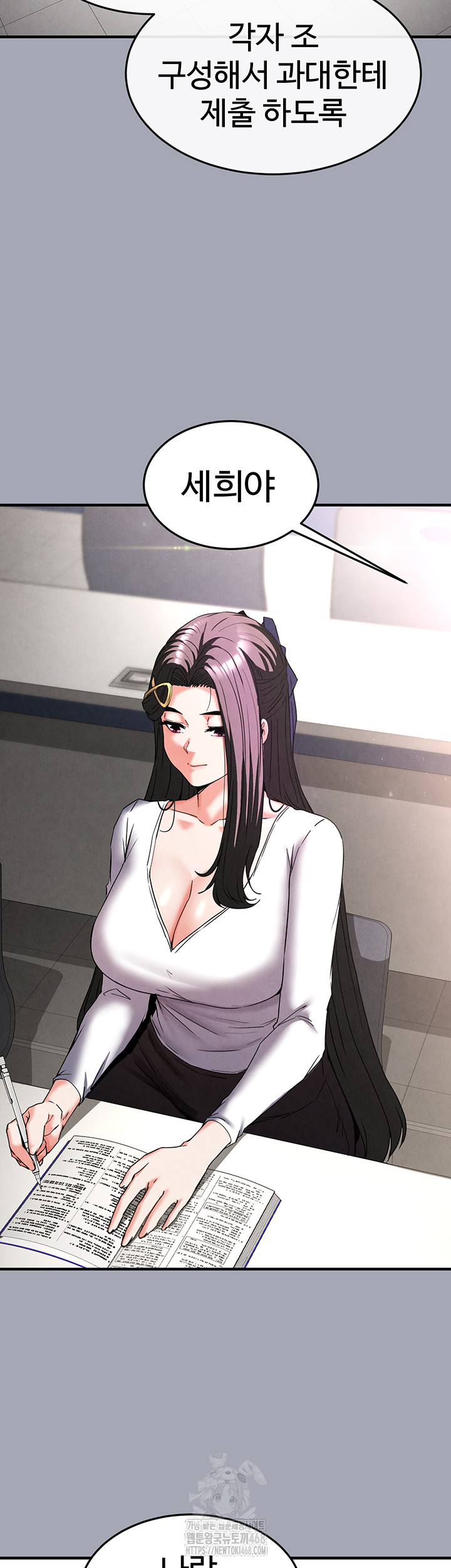 Human Scum Raw - Chapter 34 Page 28