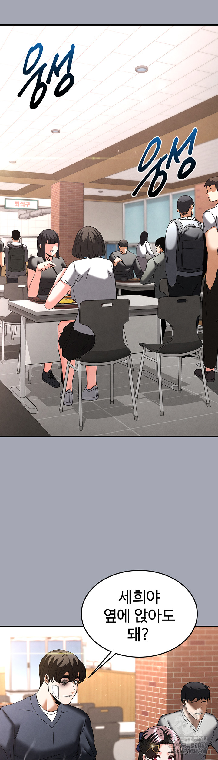 Human Scum Raw - Chapter 34 Page 33