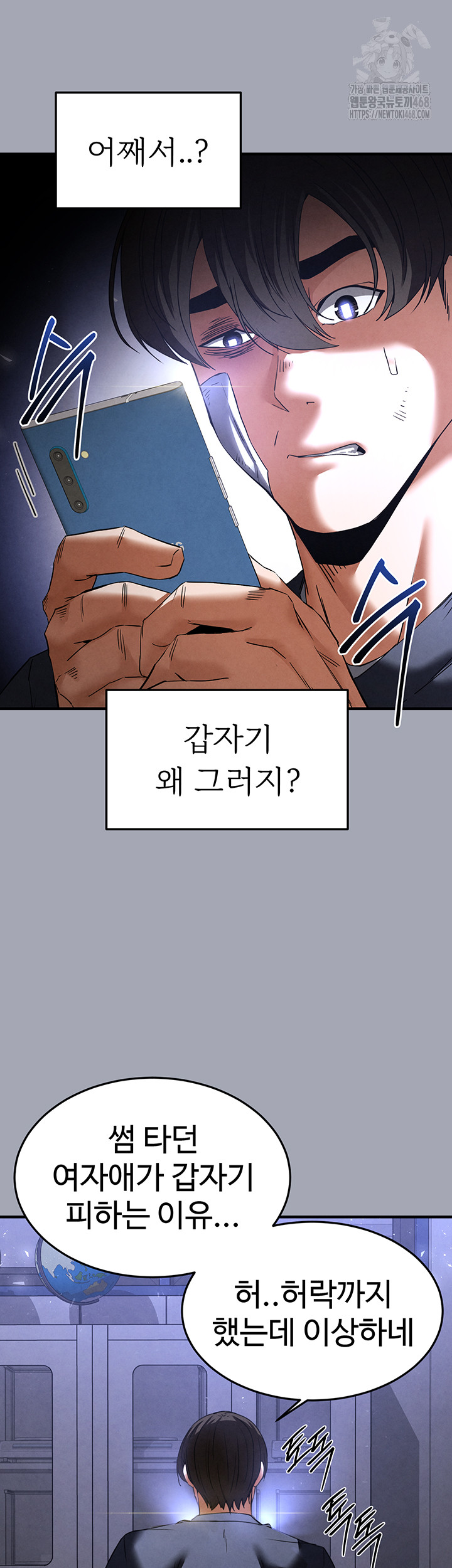 Human Scum Raw - Chapter 34 Page 38