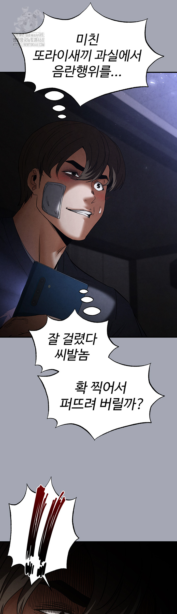 Human Scum Raw - Chapter 34 Page 47