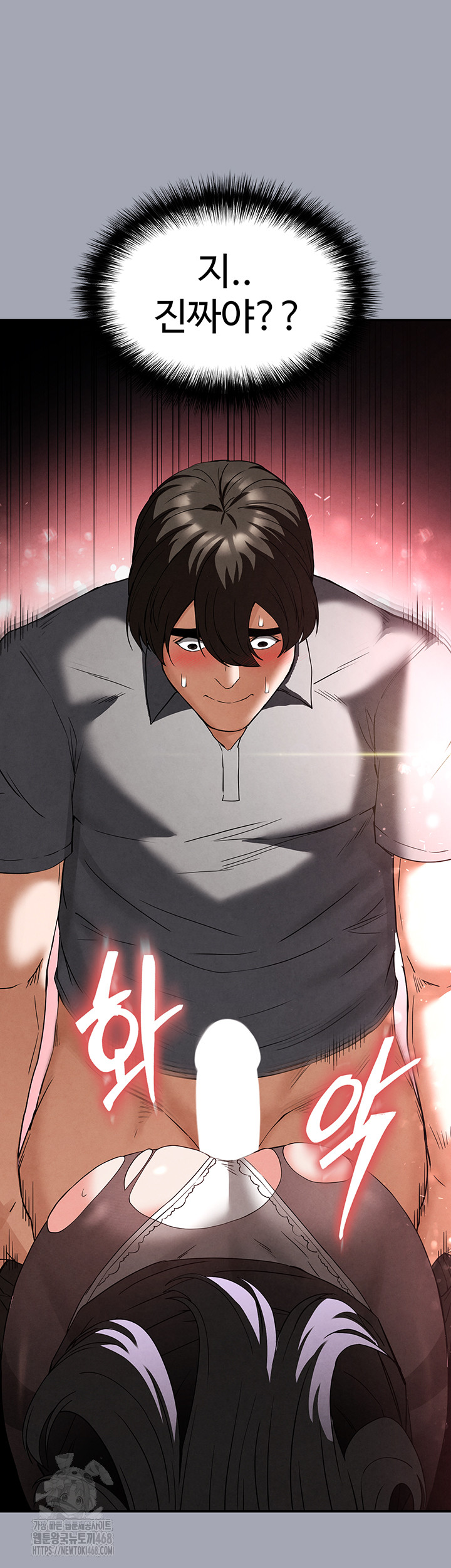 Human Scum Raw - Chapter 34 Page 5