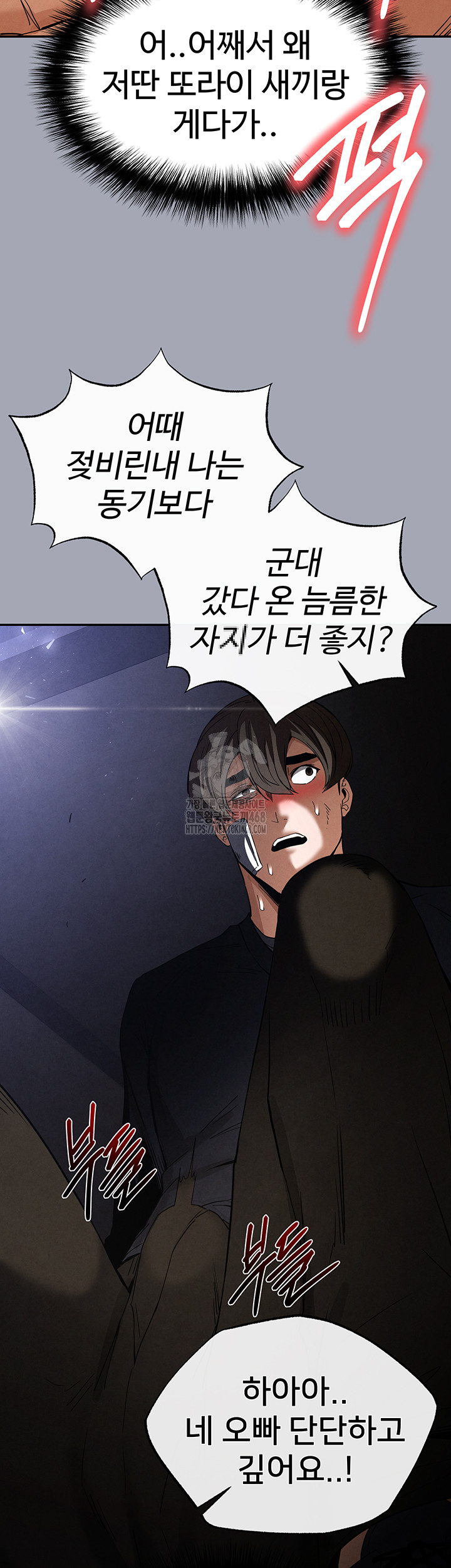 Human Scum Raw - Chapter 34 Page 57