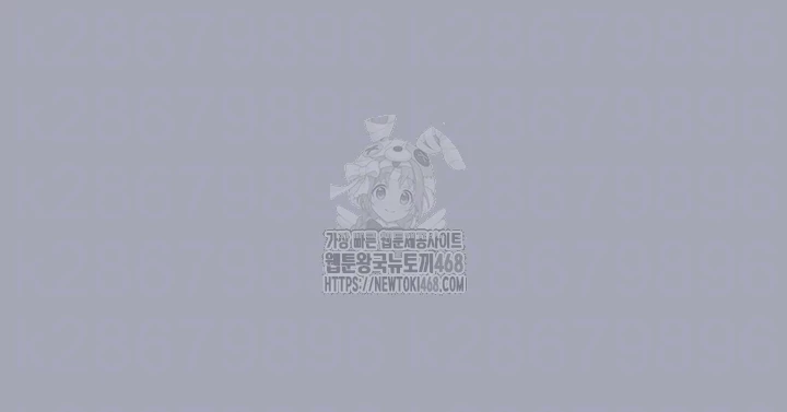 Human Scum Raw - Chapter 34 Page 6