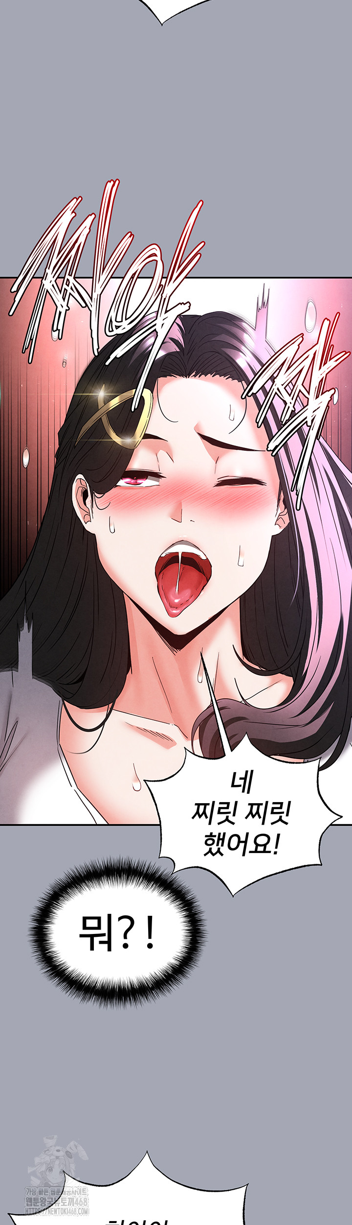 Human Scum Raw - Chapter 34 Page 60