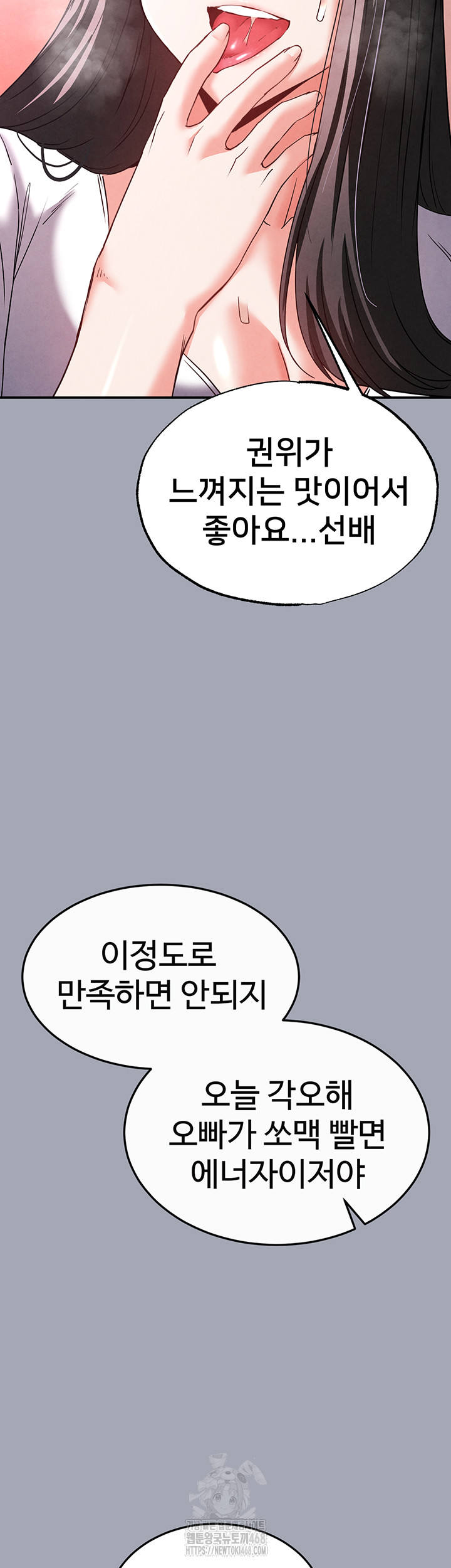 Human Scum Raw - Chapter 34 Page 74