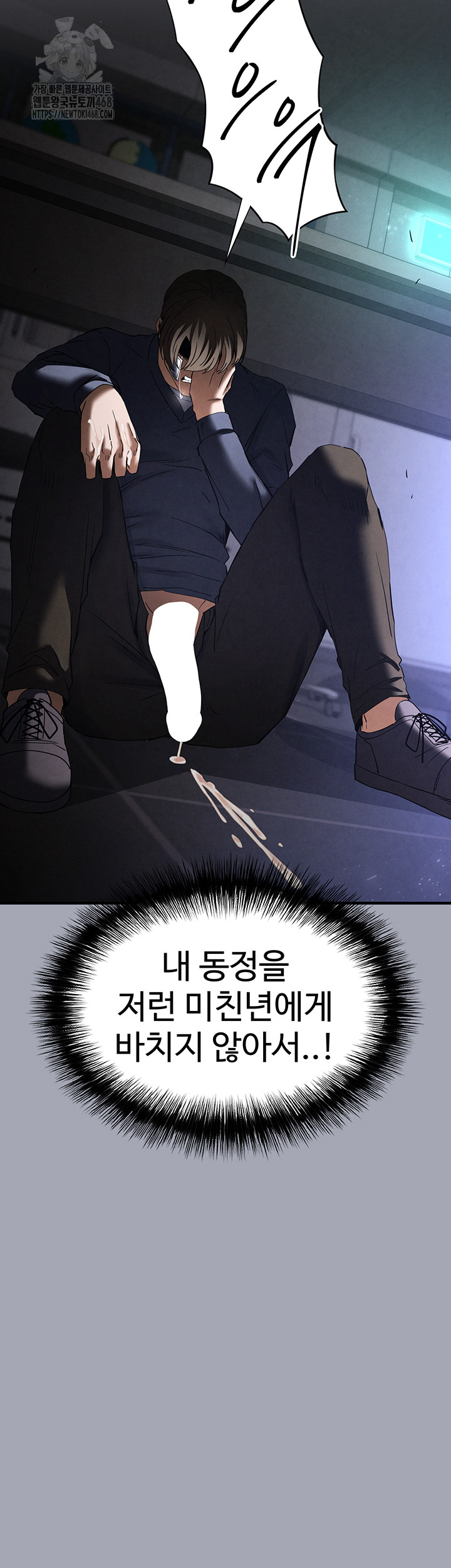 Human Scum Raw - Chapter 34 Page 79