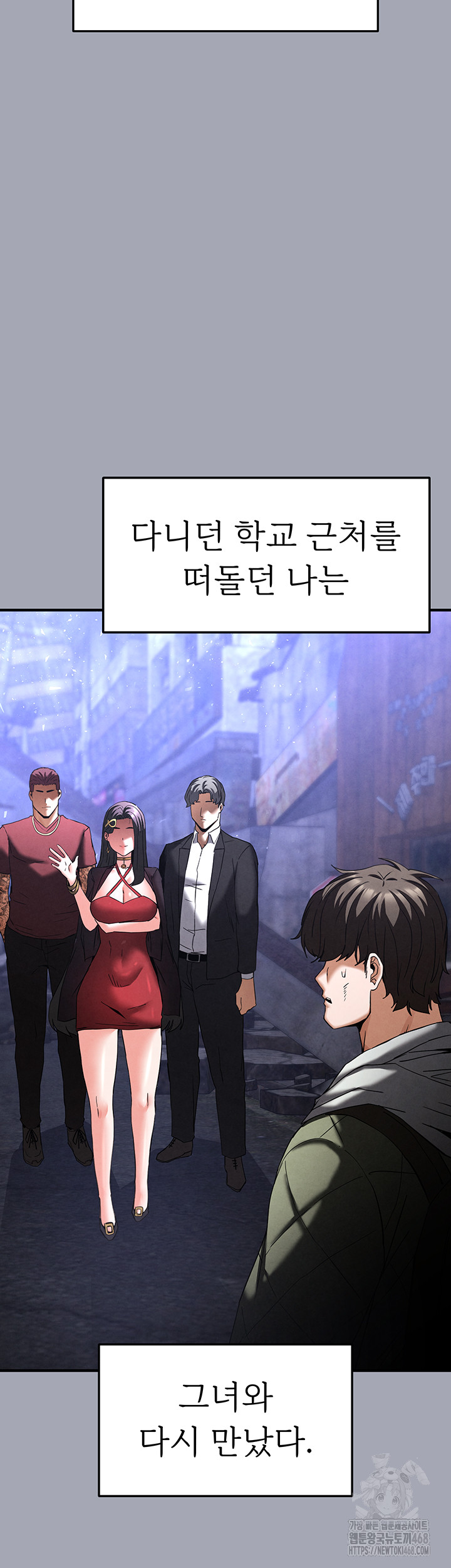 Human Scum Raw - Chapter 34 Page 82