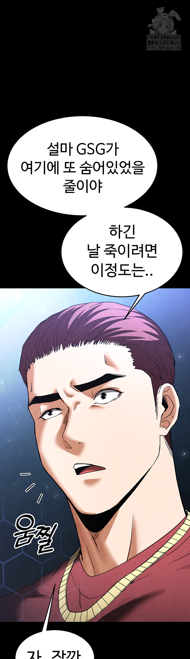 Human Scum Raw - Chapter 35 Page 15