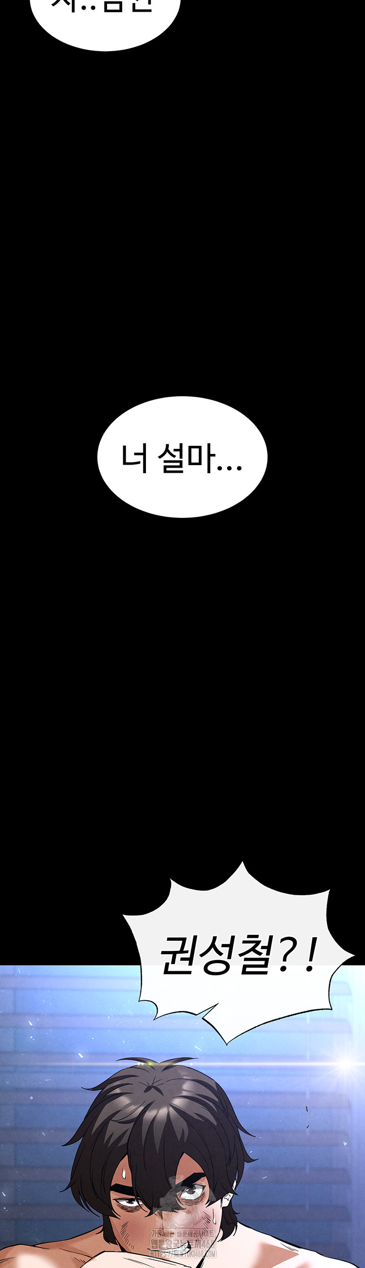 Human Scum Raw - Chapter 35 Page 16