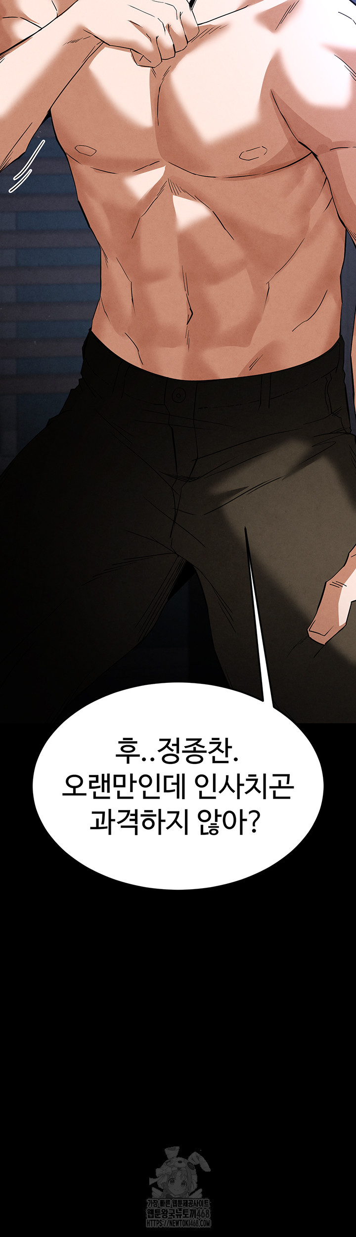 Human Scum Raw - Chapter 35 Page 17