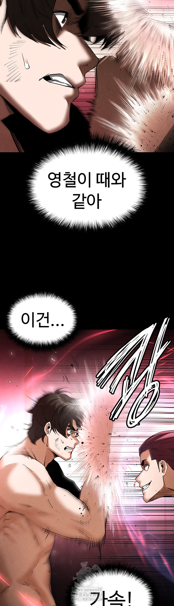 Human Scum Raw - Chapter 35 Page 27