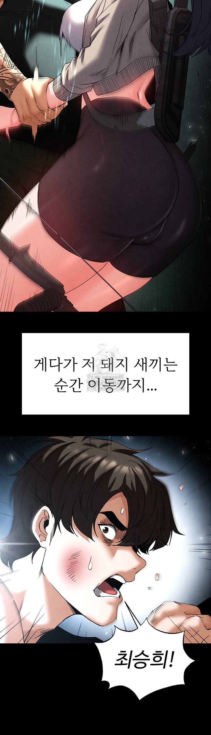 Human Scum Raw - Chapter 35 Page 31