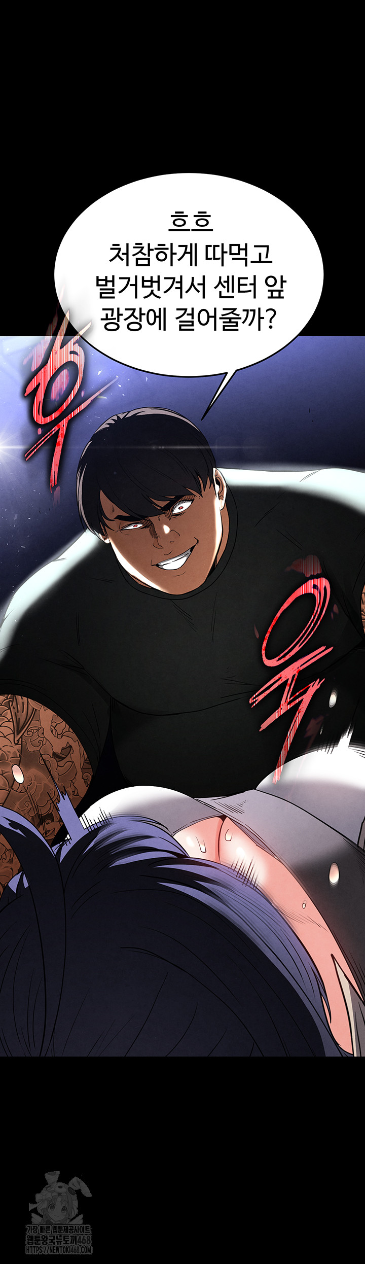 Human Scum Raw - Chapter 35 Page 32