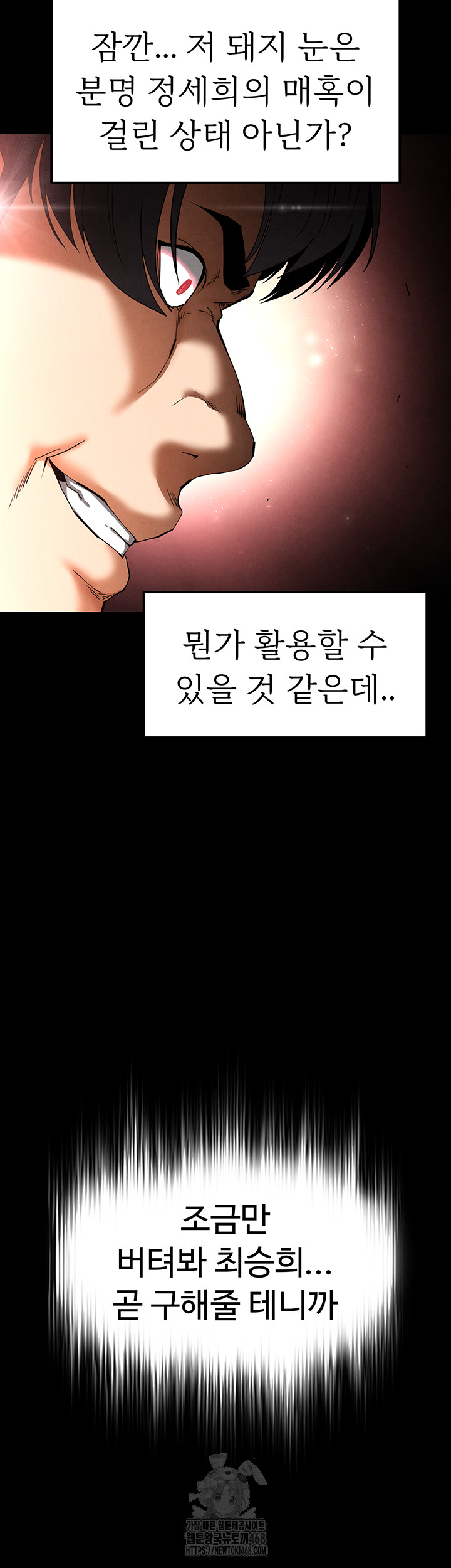 Human Scum Raw - Chapter 35 Page 34