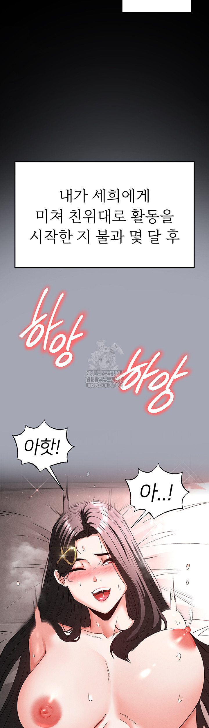 Human Scum Raw - Chapter 35 Page 37