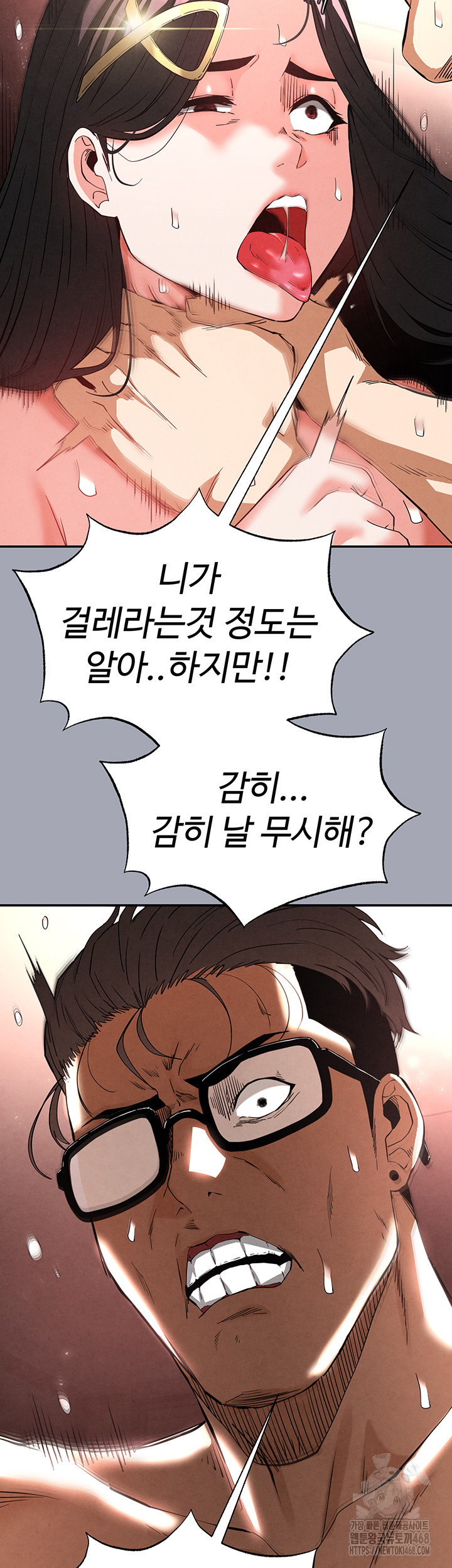 Human Scum Raw - Chapter 35 Page 50