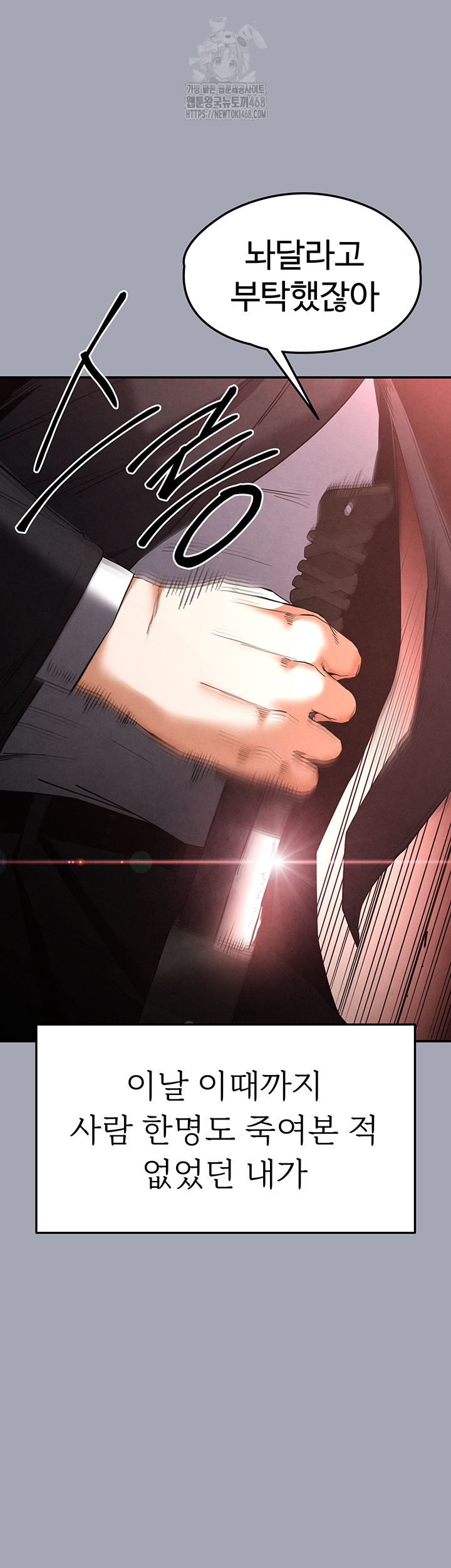 Human Scum Raw - Chapter 35 Page 53