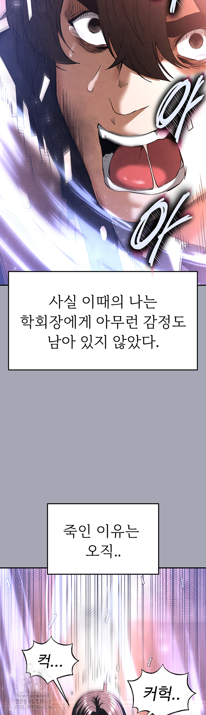 Human Scum Raw - Chapter 35 Page 57