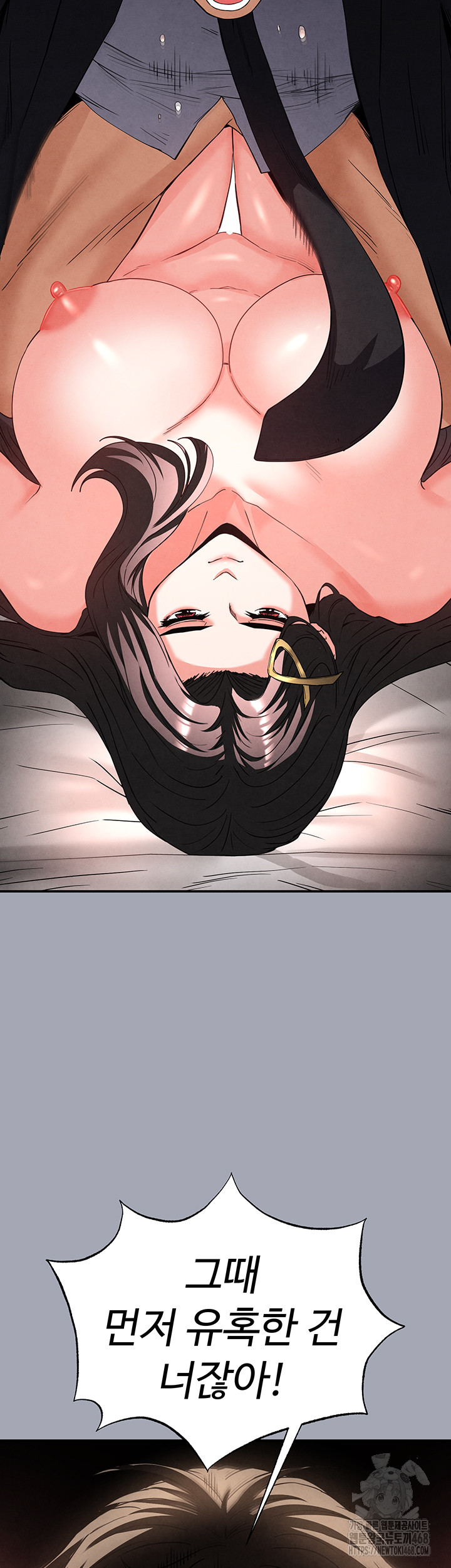 Human Scum Raw - Chapter 35 Page 64