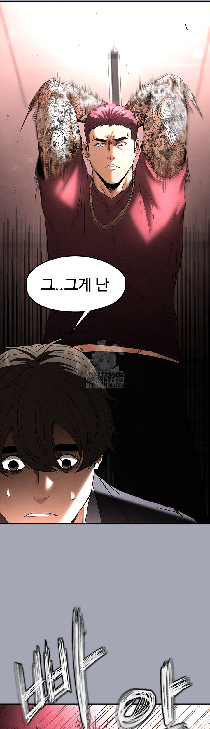 Human Scum Raw - Chapter 35 Page 70