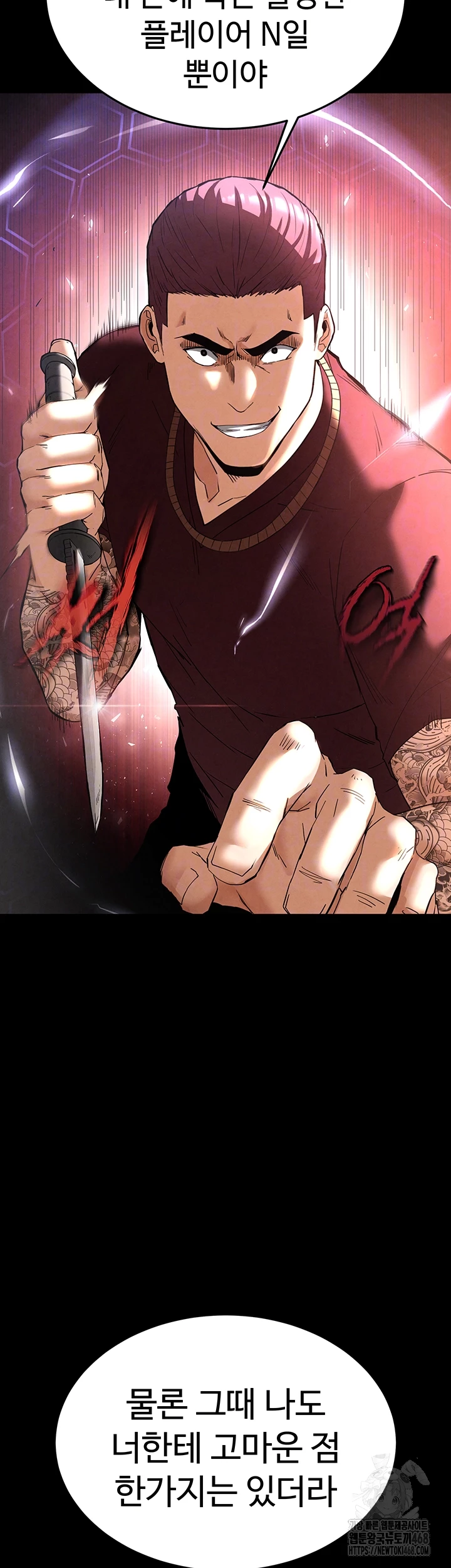 Human Scum Raw - Chapter 36 Page 12