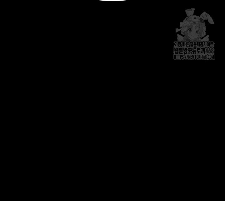 Human Scum Raw - Chapter 36 Page 13