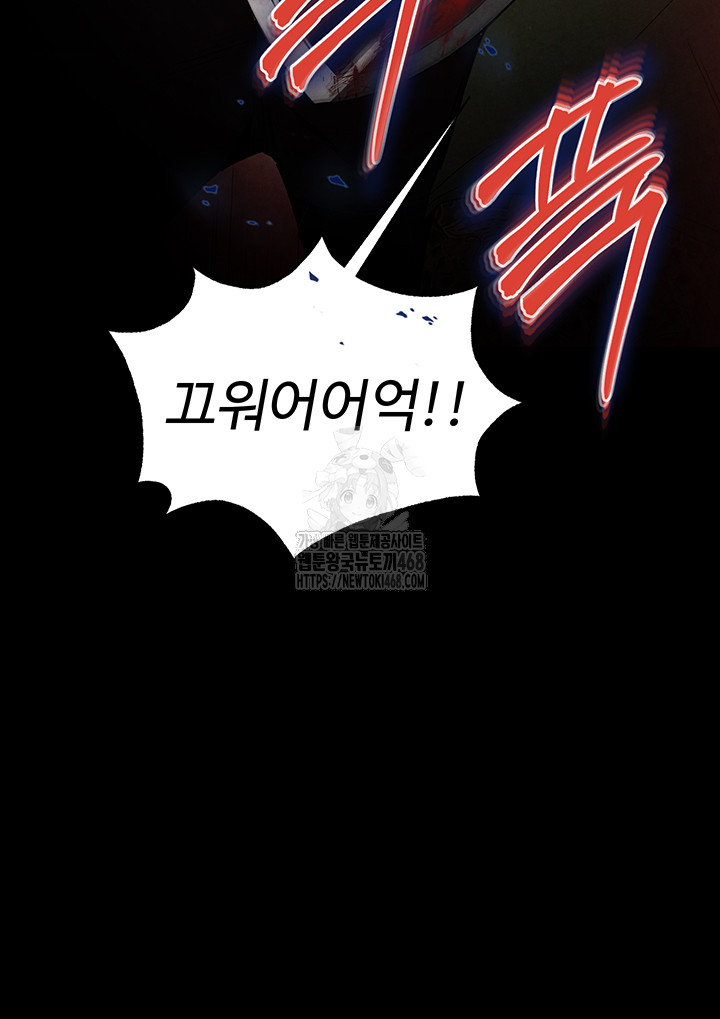 Human Scum Raw - Chapter 36 Page 21