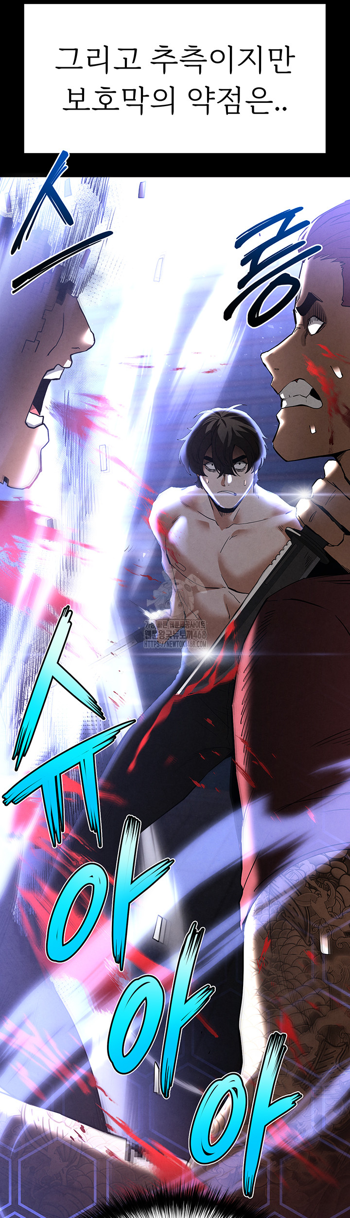 Human Scum Raw - Chapter 36 Page 22