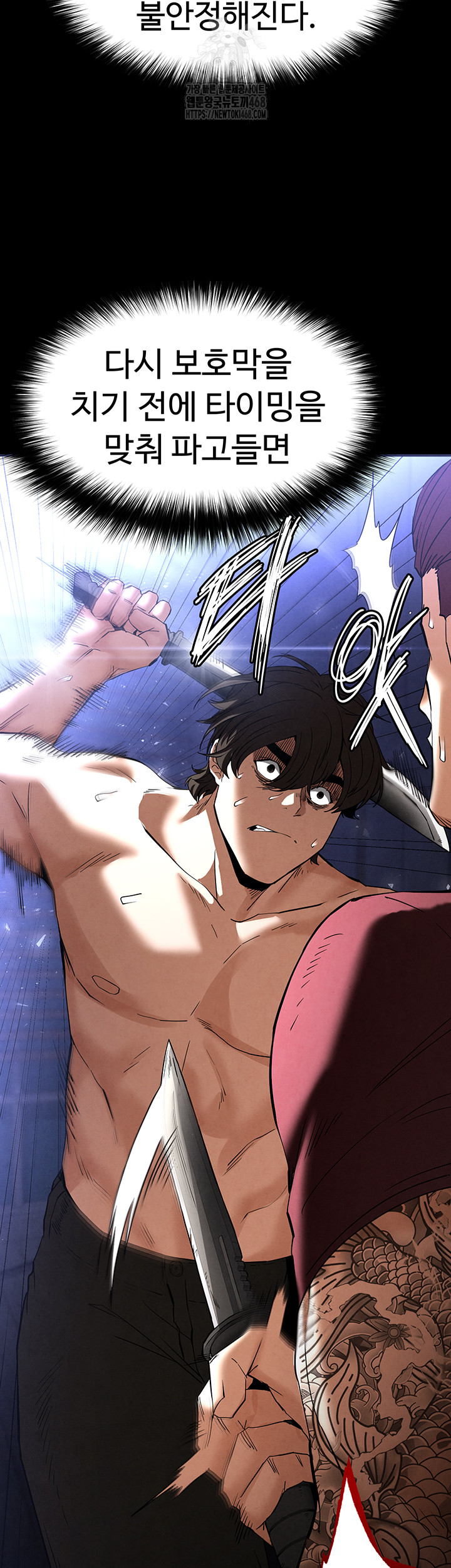 Human Scum Raw - Chapter 36 Page 24