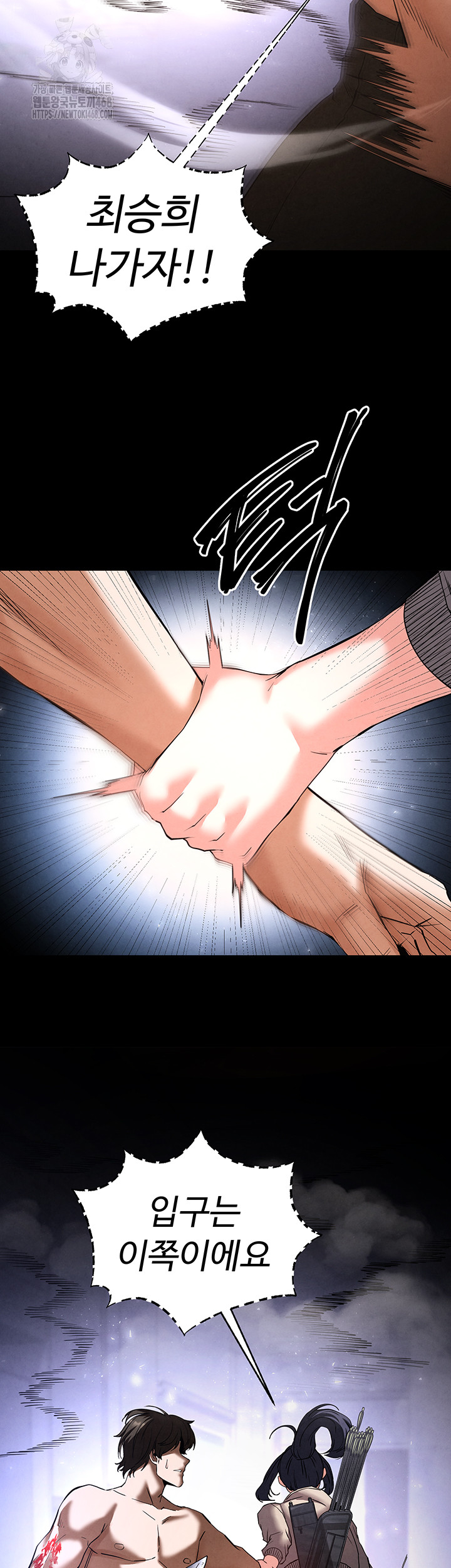 Human Scum Raw - Chapter 36 Page 33