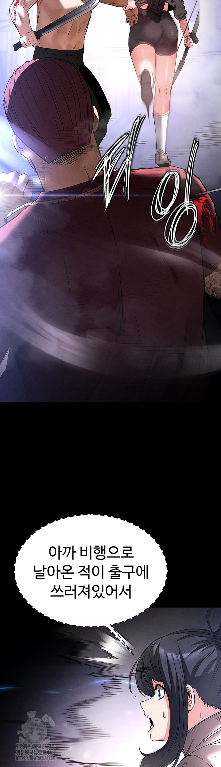 Human Scum Raw - Chapter 36 Page 34