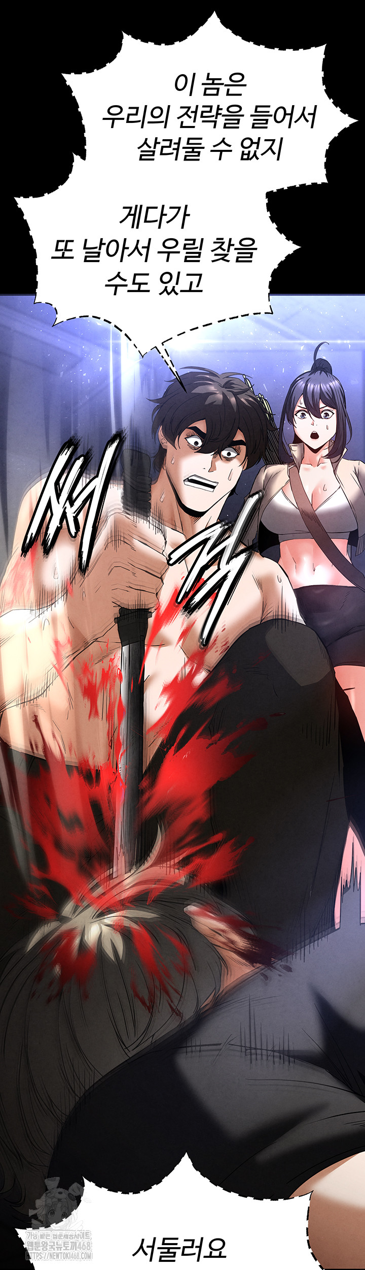 Human Scum Raw - Chapter 36 Page 36