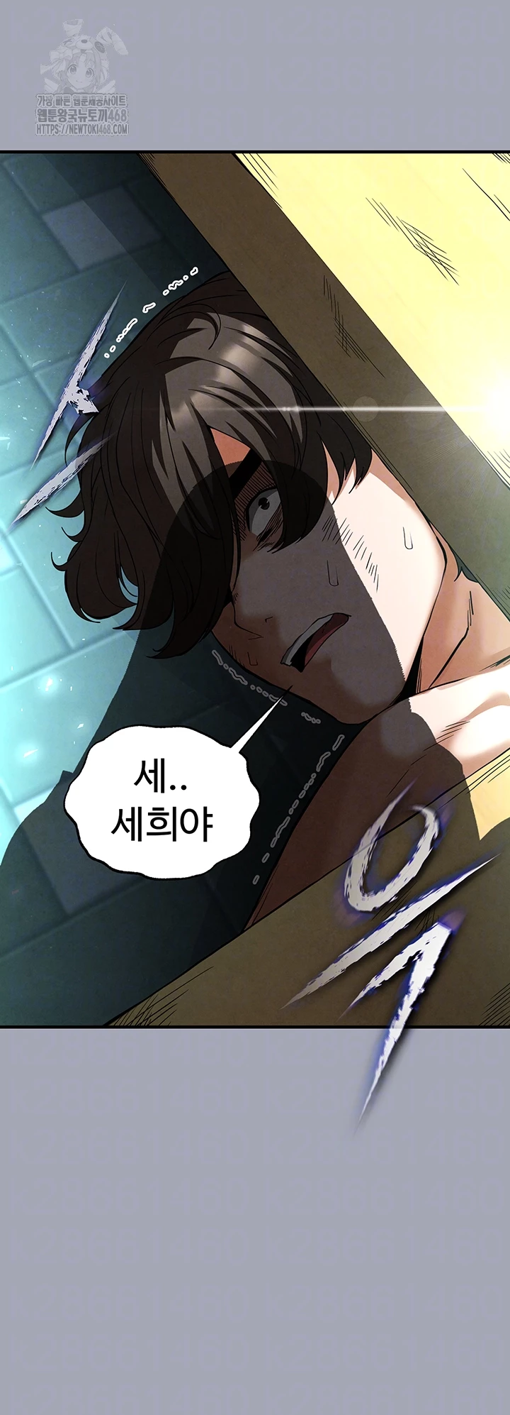 Human Scum Raw - Chapter 36 Page 4