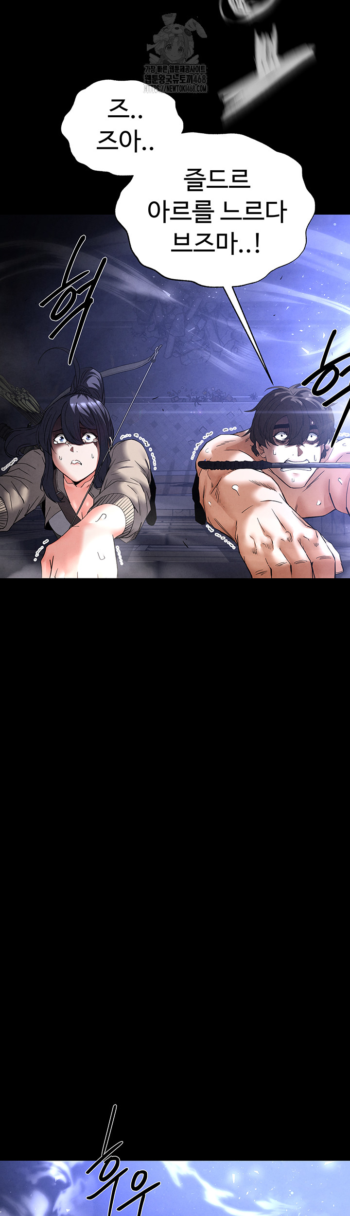 Human Scum Raw - Chapter 36 Page 42