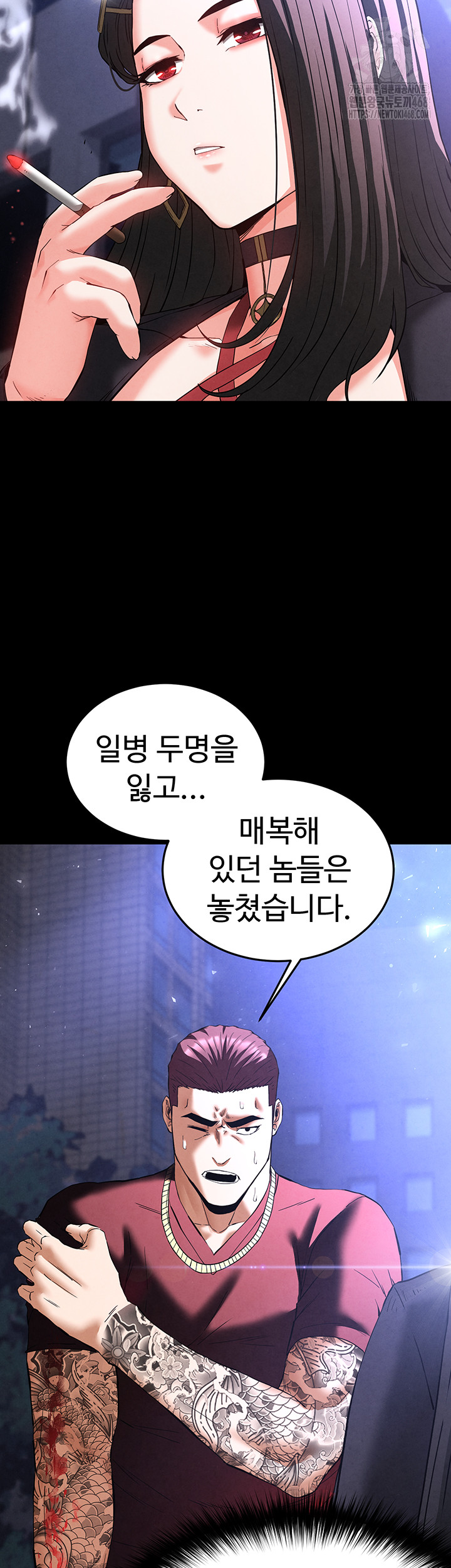 Human Scum Raw - Chapter 36 Page 44