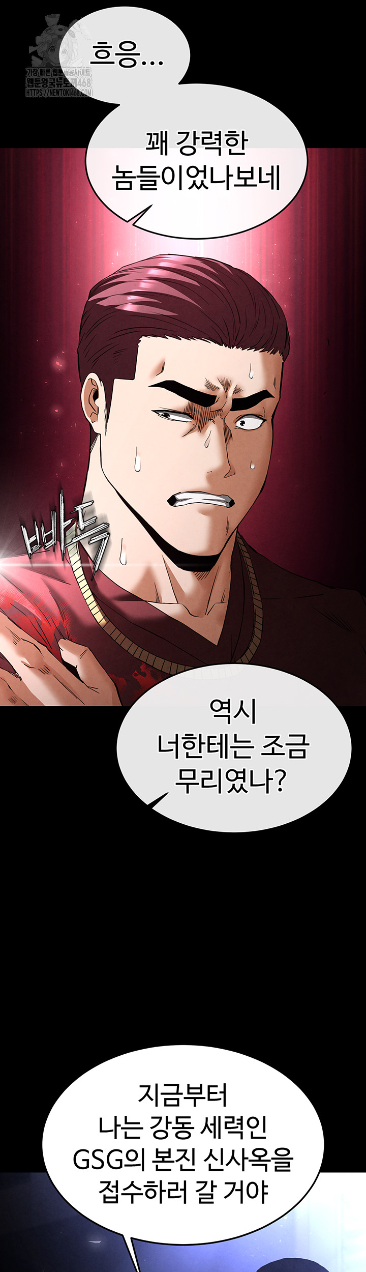 Human Scum Raw - Chapter 36 Page 46