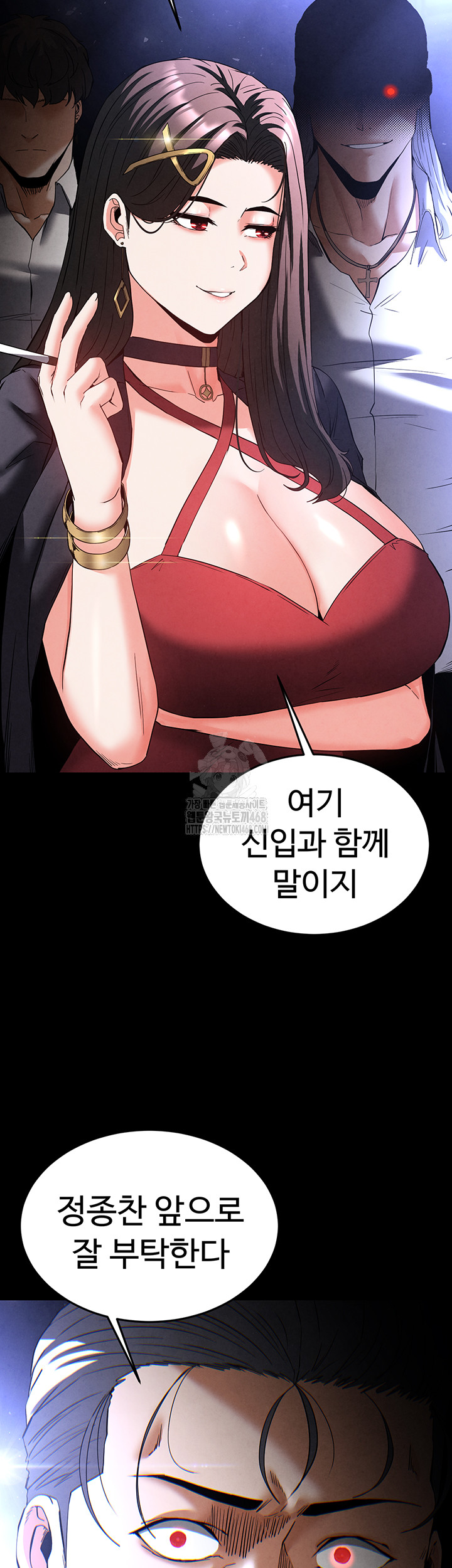 Human Scum Raw - Chapter 36 Page 47