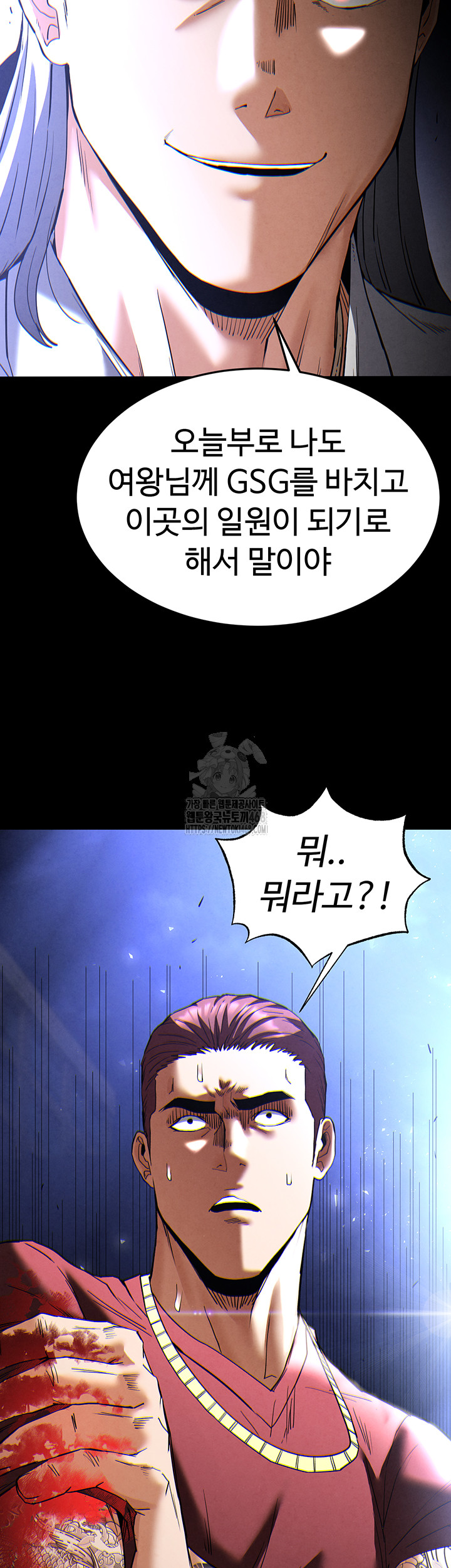 Human Scum Raw - Chapter 36 Page 48