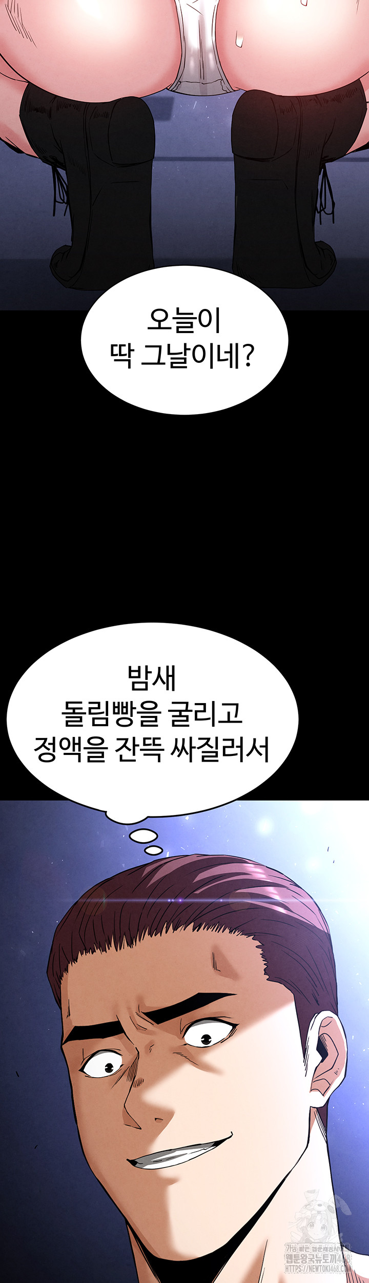 Human Scum Raw - Chapter 36 Page 75