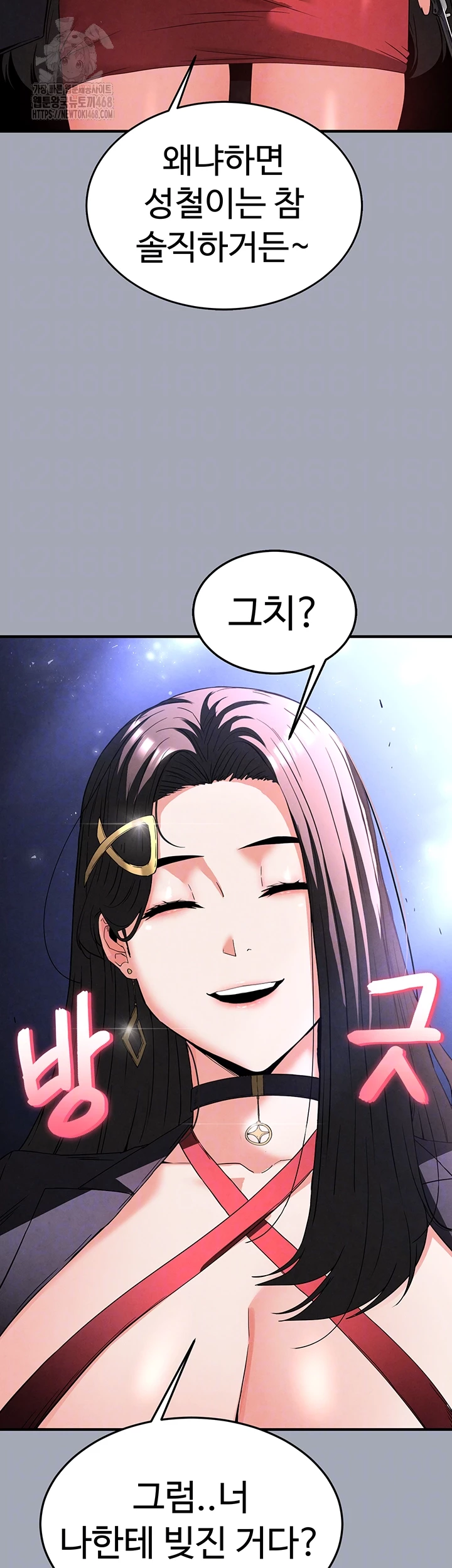 Human Scum Raw - Chapter 36 Page 8