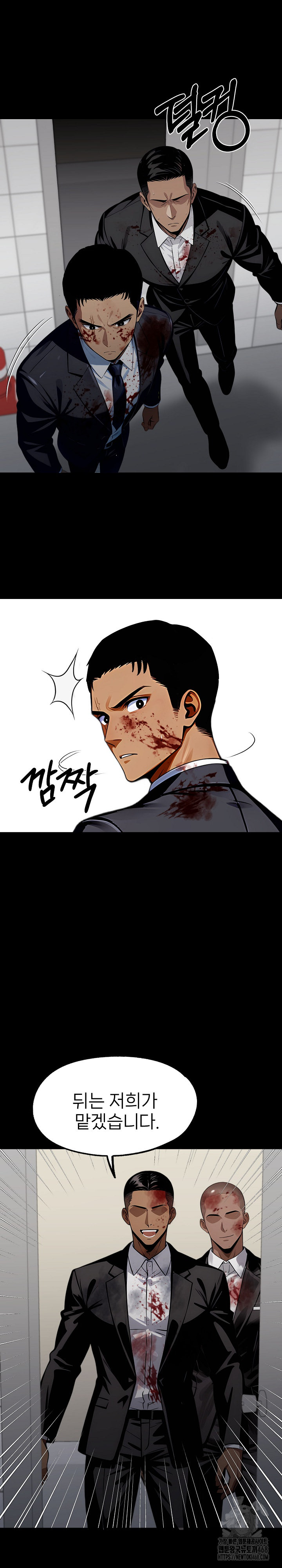 Gangster x Office Lady Raw - Chapter 104 Page 15