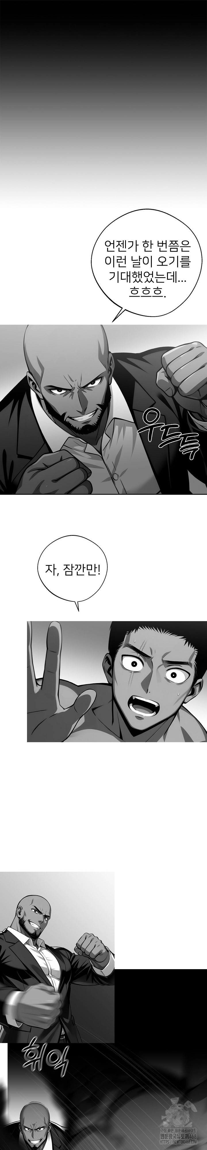 Gangster x Office Lady Raw - Chapter 104 Page 2